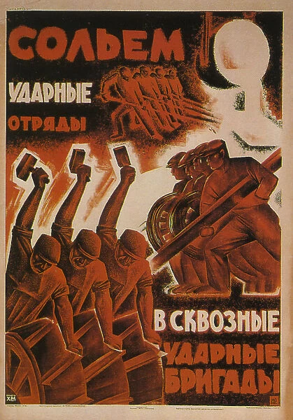 Lets join the shock detachments into the combined shock brigades, 1931. Artist: Anonymous