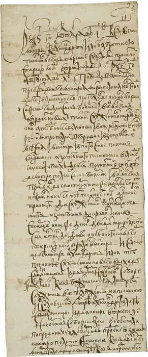 Framed Print : Letter of the Solovetsky monks refusing the new service books (June 8, 1658), 1658. Artist: Historical Document Framed Print : Letter of the Solovetsky monks refusing the new service books (June 8, 1658), 1658. Artist: Historical Document