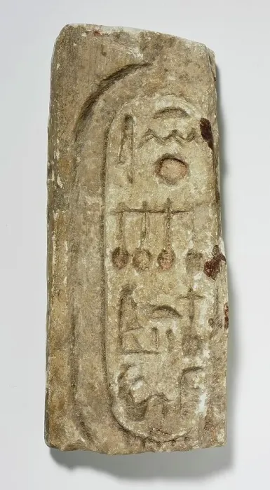 Framed Print : Limestone Fragment with Cartouche of Neferneferuaten Nefertiti, 1372-1355 BCE. Creator: Unknown Framed Print : Limestone Fragment with Cartouche of Neferneferuaten Nefertiti, 1372-1355 BCE. Creator: Unknown