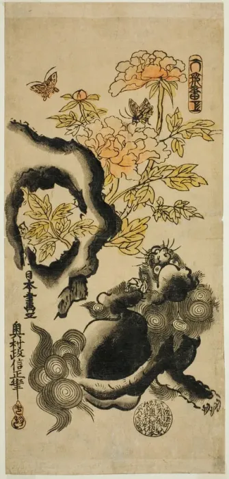 Framed Print : Lion and Peonies, c. 1720 / 25. Creator: Okumura Masanobu Framed Print : Lion and Peonies, c. 1720 / 25. Creator: Okumura Masanobu