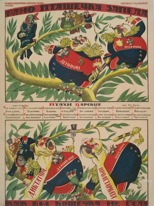 Framed Print : The little bird started singing too early, 1919. Creator: Moor, Dmitri Stachiewitsch (1883-1946) Framed Print : The little bird started singing too early, 1919. Creator: Moor, Dmitri Stachiewitsch (1883-1946)