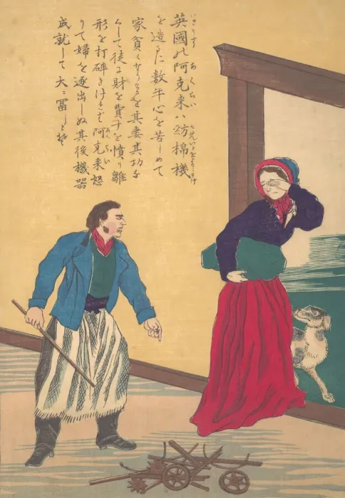 Framed Print : Lives of Great People of the Occident (Taisei ijin den): Richard Arkwright, (1732-1792 Framed Print : Lives of Great People of the Occident (Taisei ijin den): Richard Arkwright, (1732-1792