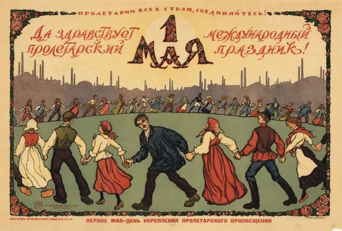 Framed Print : Long live the 1st of May, ca 1921-1923. Creator: Simakov, Ivan Vasilievich (1877-1925) Framed Print : Long live the 1st of May, ca 1921-1923. Creator: Simakov, Ivan Vasilievich (1877-1925)