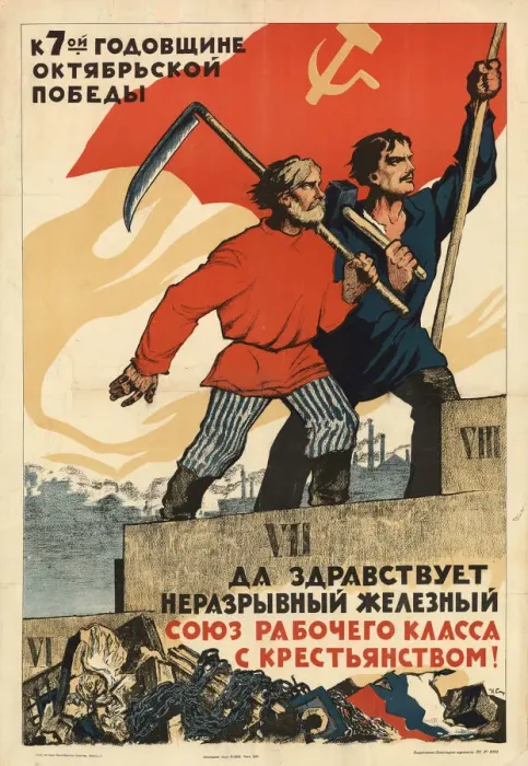 Framed Print : Long live the indissoluble iron alliance of the working class and the peasantry!, 1924 Framed Print : Long live the indissoluble iron alliance of the working class and the peasantry!, 1924