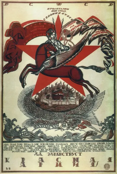 Framed Print : Long live the Red Army!, 1920. Artist: Fidman, Vladimir Ivanovich (1884-1949) Framed Print : Long live the Red Army!, 1920. Artist: Fidman, Vladimir Ivanovich (1884-1949)