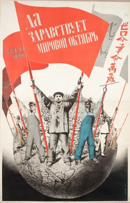 Framed Print : Long live the World October!, 1933. Creator: Klutsis, Gustav (1895-1938) Framed Print : Long live the World October!, 1933. Creator: Klutsis, Gustav (1895-1938)