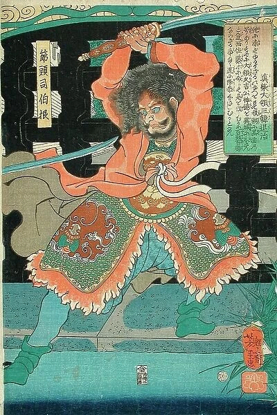 Lord Mashiba Subjugates Korea (image 1 of 2), 1862. Creator: Tsukioka Yoshitoshi