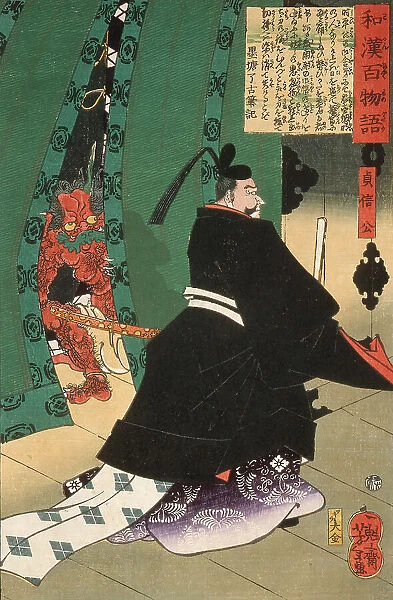 Lord Teishin with a Demon behind a Screen, 1865. Creator: Tsukioka Yoshitoshi