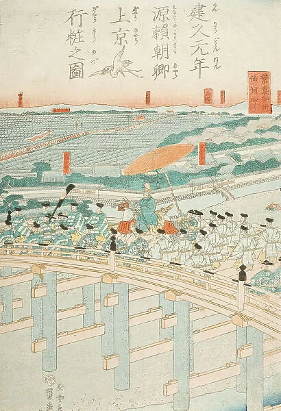 Lord Yoritomo Traveling to Kyoto in the First Year of Kenkyu Period (circa 1285) (image 1 of 3), 1862 Creator: Sadahide Utagawa
