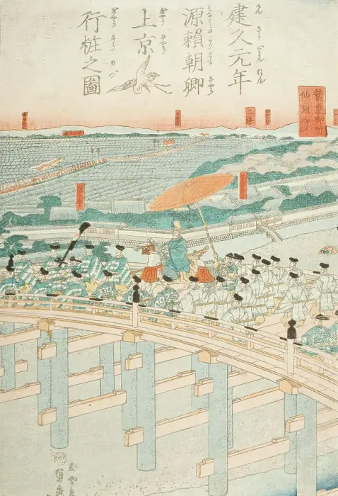 Framed Print : Lord Yoritomo Traveling to Kyoto in the First Year of Kenkyu Period (circa 1285) (image 1 of 3), 1862 Creator: Sadahide Utagawa Framed Print : Lord Yoritomo Traveling to Kyoto in the First Year of Kenkyu Period (circa 1285) (image 1 of 3), 1862 Creator: Sadahide Utagawa