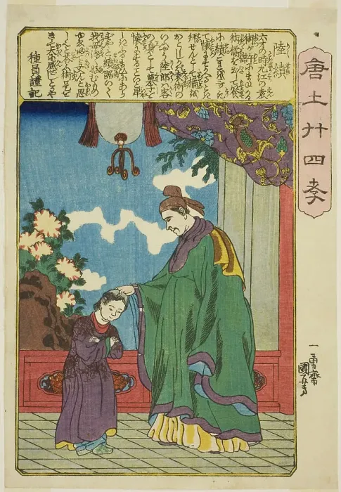 Framed Print : Lu Ji (Riku Seki), from the series Twenty-four Paragons of Filial Piety in China... c. 1848 / 50. Creator: Utagawa Kuniyoshi. Lu Ji (Riku Seki), from the series Twenty-four Paragons of Filial Piety in China... c. 1848 / 50 Framed Print : Lu Ji (Riku Seki), from the series Twenty-four Paragons of Filial Piety in China... c. 1848 / 50. Creator: Utagawa Kuniyoshi. Lu Ji (Riku Seki), from the series Twenty-four Paragons of Filial Piety in China... c. 1848 / 50
