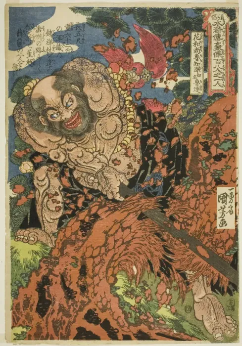 Framed Print : Lu Zhishen, Originally Named Lu Da (Kaosho Rochishin shomei Rotatsu), from the series... c. 1827. Creator: Utagawa Kuniyoshi Framed Print : Lu Zhishen, Originally Named Lu Da (Kaosho Rochishin shomei Rotatsu), from the series... c. 1827. Creator: Utagawa Kuniyoshi