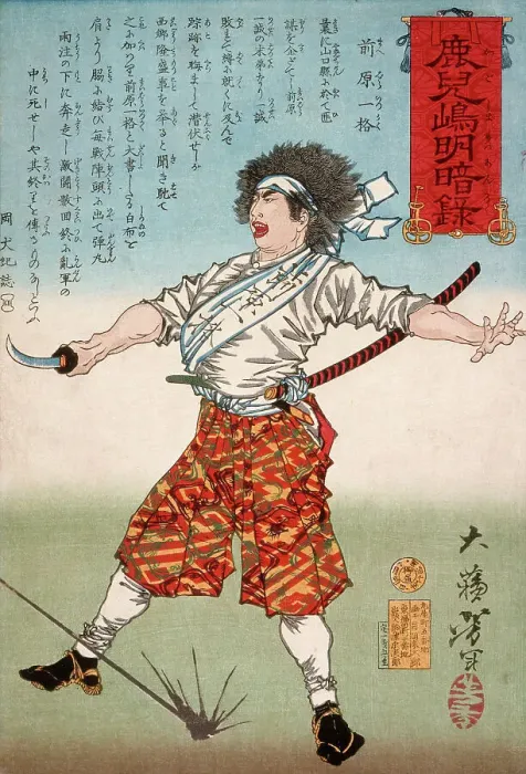 Framed Print : Maebara Ikkaku Holding a Sword, 1878. Creator: Tsukioka Yoshitoshi Framed Print : Maebara Ikkaku Holding a Sword, 1878. Creator: Tsukioka Yoshitoshi
