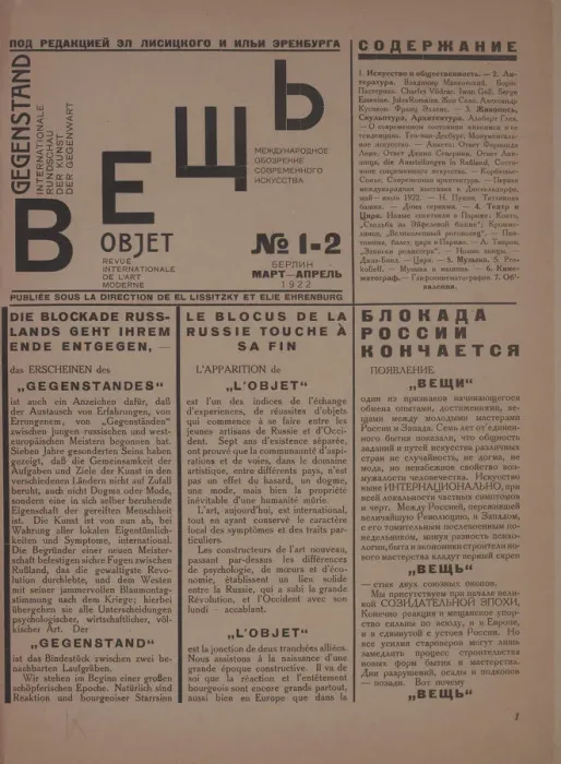 Framed Print : The magazine Object No 1-2, 1922. Creator: Lissitzky, El (1890-1941) Framed Print : The magazine Object No 1-2, 1922. Creator: Lissitzky, El (1890-1941)