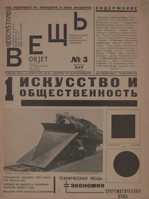 Framed Print : The magazine Object No 3, 1922. Creator: Lissitzky, El (1890-1941) Framed Print : The magazine Object No 3, 1922. Creator: Lissitzky, El (1890-1941)