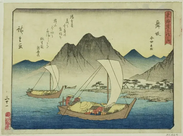 Framed Print : Maisaka: The Ferry at Imagiri (Maisaka, Imagiri funawatashi), from the series Fifty... c. 1837 / 42. Creator: Ando Hiroshige. Maisaka: The Ferry at Imagiri (Maisaka, Imagiri funawatashi), from the series Fifty... c. 1837 / 42 Framed Print : Maisaka: The Ferry at Imagiri (Maisaka, Imagiri funawatashi), from the series Fifty... c. 1837 / 42. Creator: Ando Hiroshige. Maisaka: The Ferry at Imagiri (Maisaka, Imagiri funawatashi), from the series Fifty... c. 1837 / 42