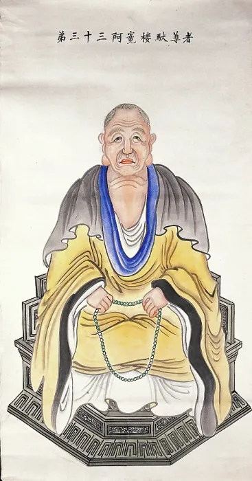 Framed Print : A man or deity, (unknown date). Creator: Unknown Framed Print : A man or deity, (unknown date). Creator: Unknown