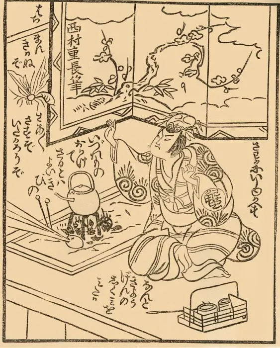 Framed Print : Man with kettle on a stove, early-mid 18th century, (1924). Creator: Nishimura Shigenaga Framed Print : Man with kettle on a stove, early-mid 18th century, (1924). Creator: Nishimura Shigenaga