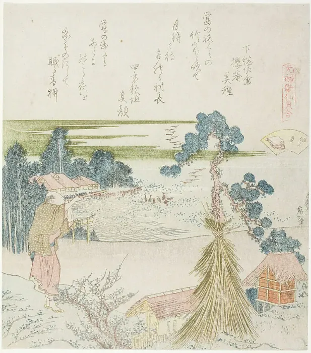 Framed Print : A Man Shooting with a Blowpipe, illustration for the Conch Shell (Horagai), from the... 1821. Creator: Hokusai Framed Print : A Man Shooting with a Blowpipe, illustration for the Conch Shell (Horagai), from the... 1821. Creator: Hokusai