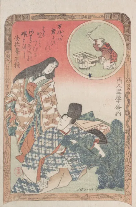 Framed Print : Man and Woman in Ceremonial Dress Arranging the New Year Decoration of a Pine Tree Framed Print : Man and Woman in Ceremonial Dress Arranging the New Year Decoration of a Pine Tree