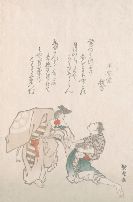 Framed Print : Manzai Dancers. Creator: Hokuba Framed Print : Manzai Dancers. Creator: Hokuba
