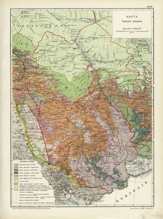 Framed Print : Map of Tomsk Province, 1914. Creator: Resettlement Department of the Land Regulation and Agriculture Administration Framed Print : Map of Tomsk Province, 1914. Creator: Resettlement Department of the Land Regulation and Agriculture Administration