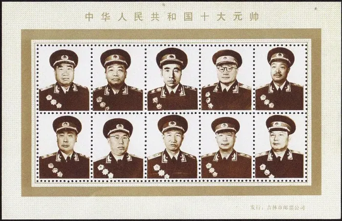 Framed Print : Ten Marshals of the Peoples Republic of China. Artist: Anonymous Framed Print : Ten Marshals of the Peoples Republic of China. Artist: Anonymous