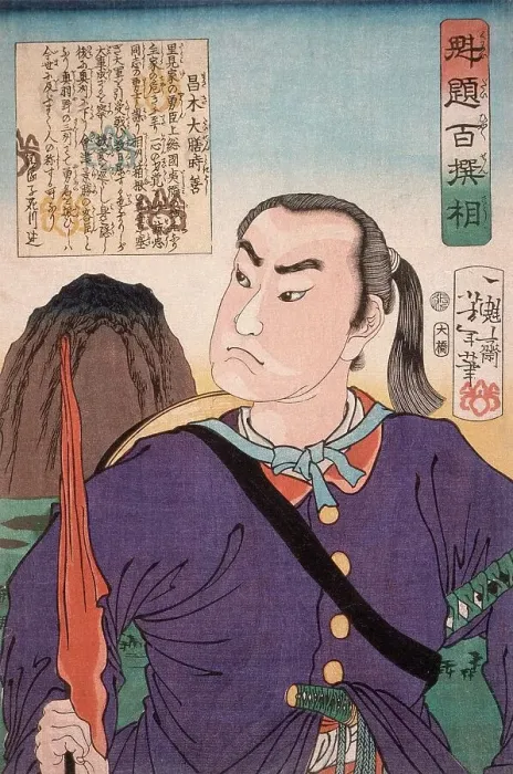 Framed Print : Masaki Taizen Tokiyoshi, 1868. Creator: Tsukioka Yoshitoshi Framed Print : Masaki Taizen Tokiyoshi, 1868. Creator: Tsukioka Yoshitoshi