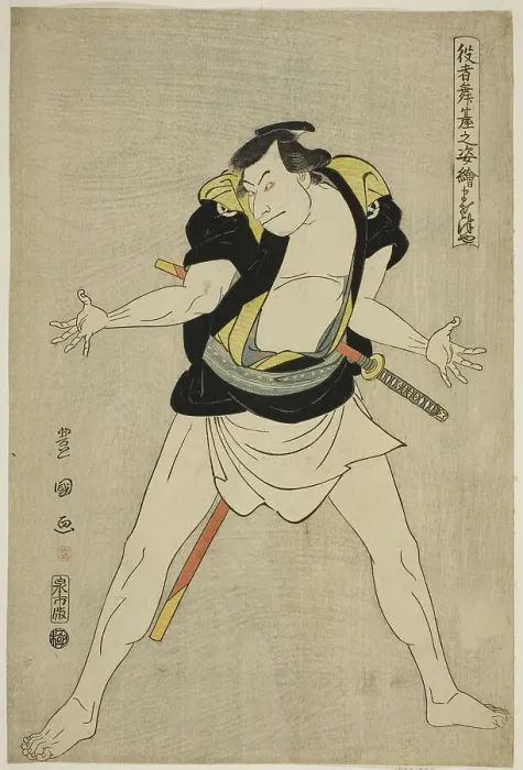 Framed Print : Masatsuya: Otani Oniji III as Ono Sadakuro, from the series Portraits of Actors on Stage... 1794. Creator: Utagawa Toyokuni I. Masatsuya: Otani Oniji III as Ono Sadakuro, from the series Portraits of Actors on Stage... 1794 Framed Print : Masatsuya: Otani Oniji III as Ono Sadakuro, from the series Portraits of Actors on Stage... 1794. Creator: Utagawa Toyokuni I. Masatsuya: Otani Oniji III as Ono Sadakuro, from the series Portraits of Actors on Stage... 1794