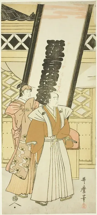 Framed Print : Matsumoto Koshiro IV and Nakayama Tomisaburo, the left hand sheet of a triptych entitle... c. 1784. Creator: Kitagawa Utamaro Framed Print : Matsumoto Koshiro IV and Nakayama Tomisaburo, the left hand sheet of a triptych entitle... c. 1784. Creator: Kitagawa Utamaro
