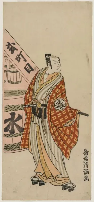 Framed Print : Matsumoto Koshiro IV as a Townsman Standing Beside a Water Barrel, c. 1770. Creator Framed Print : Matsumoto Koshiro IV as a Townsman Standing Beside a Water Barrel, c. 1770. Creator