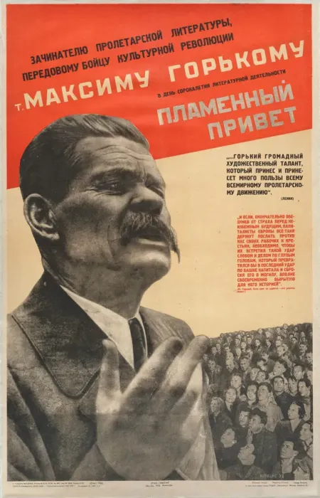 Framed Print : Maxim Gorky, 1932 Framed Print : Maxim Gorky, 1932