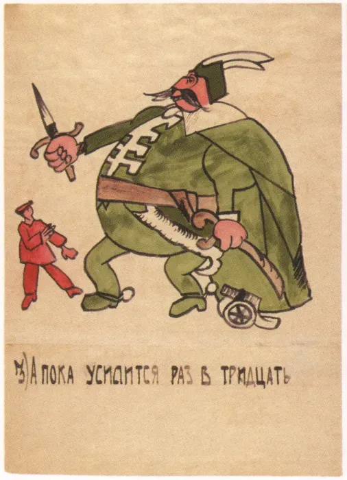 Framed Print : In the meantime becoming thirty times stronger, 1920. Artist: Malyutin, Ivan Andreevich (1890-1932) Framed Print : In the meantime becoming thirty times stronger, 1920. Artist: Malyutin, Ivan Andreevich (1890-1932)