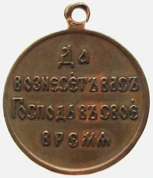 Framed Print : Medal In Memory Of The Russo-Japanese war (Reverse), 1906. Artist: Orders, decorations and medals Framed Print : Medal In Memory Of The Russo-Japanese war (Reverse), 1906. Artist: Orders, decorations and medals