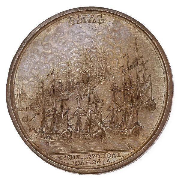 Medal for the Victory of Chesma. Reverse