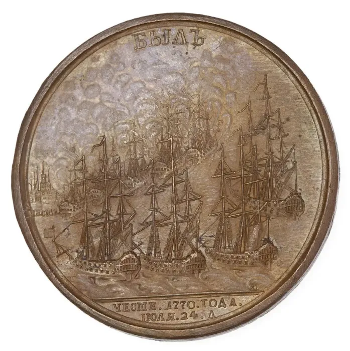 Framed Print : Medal for the Victory of Chesma. Reverse Framed Print : Medal for the Victory of Chesma. Reverse
