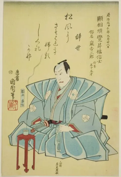 Framed Print : Memorial Portrait of the Actor Arashi Kichisaburo III, 1864. Creator: Toyohara Kunichika Framed Print : Memorial Portrait of the Actor Arashi Kichisaburo III, 1864. Creator: Toyohara Kunichika