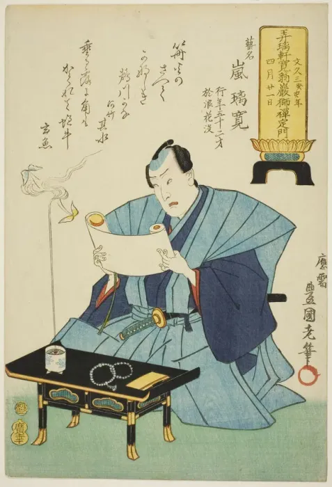 Framed Print : Memorial portrait of the actor Arashi Rikan III, 1863. Creator: Utagawa Kunisada Framed Print : Memorial portrait of the actor Arashi Rikan III, 1863. Creator: Utagawa Kunisada
