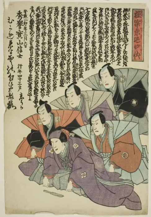 Framed Print : Memorial Portrait of the Actor Bando Shuka I, 1855. Creator: Utagawa School Framed Print : Memorial Portrait of the Actor Bando Shuka I, 1855. Creator: Utagawa School