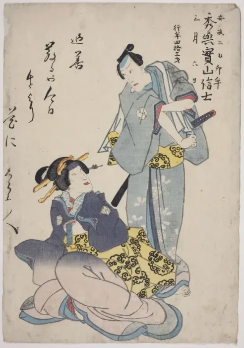 Framed Print : Memorial Portrait of the Actor Bando Shuka I, 1855. Creator: Utagawa School Framed Print : Memorial Portrait of the Actor Bando Shuka I, 1855. Creator: Utagawa School