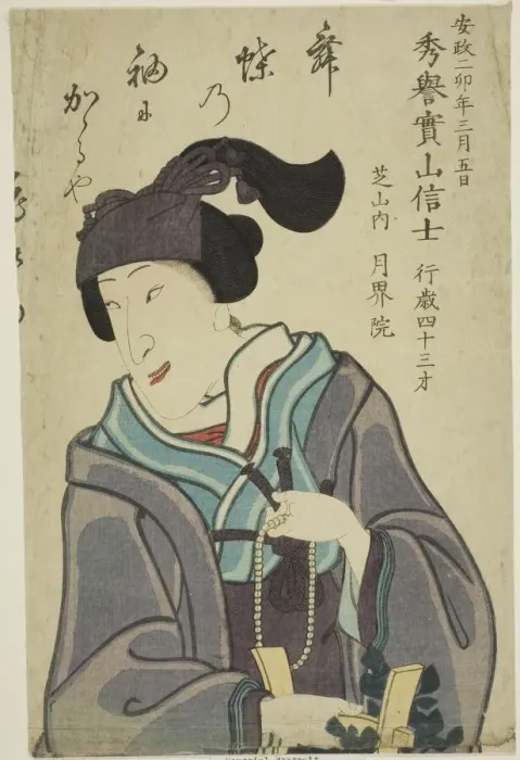 Framed Print : Memorial Portrait of the Actor Bando Shuka I, 1855. Creator: Utagawa School Framed Print : Memorial Portrait of the Actor Bando Shuka I, 1855. Creator: Utagawa School