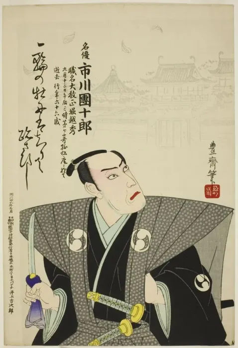 Framed Print : Memorial Portrait of the Actor Ichikawa Danjuro IX, 1903. Creator: Utagawa Kunisada Framed Print : Memorial Portrait of the Actor Ichikawa Danjuro IX, 1903. Creator: Utagawa Kunisada