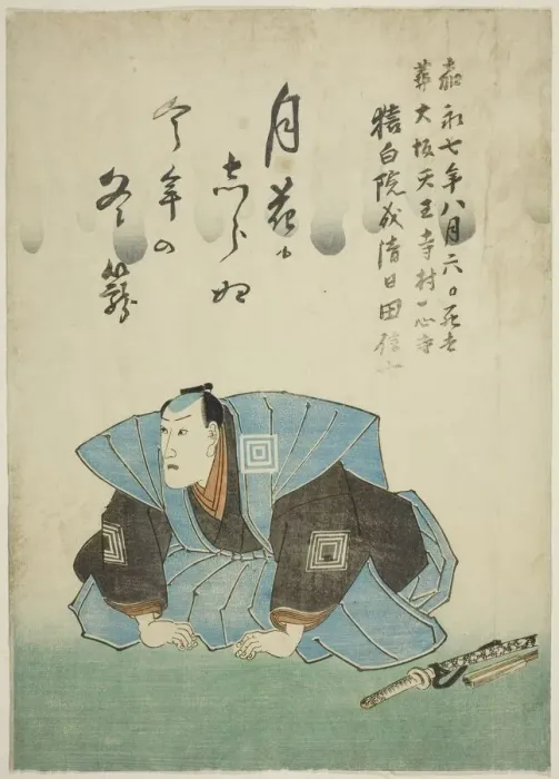 Framed Print : Memorial Portrait of the Actor Ichikawa Danjuro VIII, 1854. Creator: Utagawa School Framed Print : Memorial Portrait of the Actor Ichikawa Danjuro VIII, 1854. Creator: Utagawa School