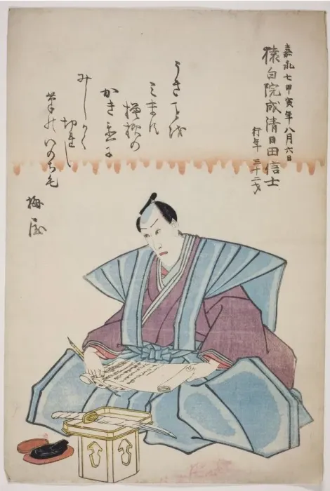 Framed Print : Memorial Portrait of the Actor Ichikawa Danjuro VIII, 1854. Creator: Utagawa School Framed Print : Memorial Portrait of the Actor Ichikawa Danjuro VIII, 1854. Creator: Utagawa School