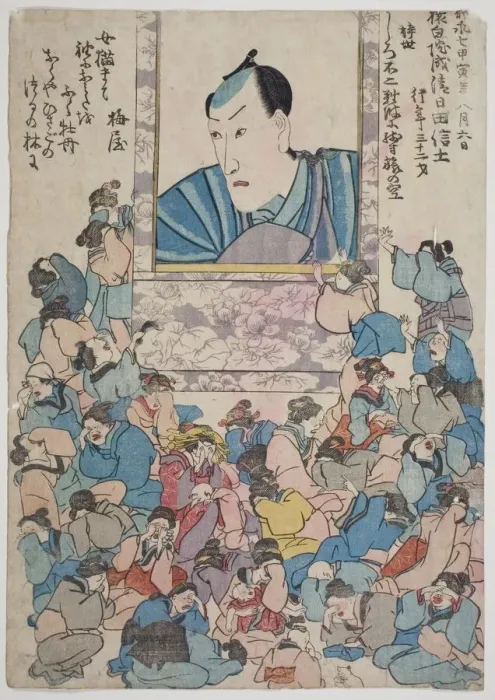 Framed Print : Memorial Portrait of the Actor Ichikawa Danjuro VIII, 1854. Creator: Utagawa School Framed Print : Memorial Portrait of the Actor Ichikawa Danjuro VIII, 1854. Creator: Utagawa School