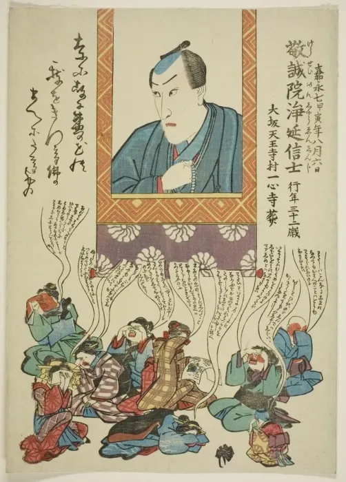 Framed Print : Memorial Portrait of the Actor Ichikawa Danjuro VIII, 1854. Creator: Utagawa School Framed Print : Memorial Portrait of the Actor Ichikawa Danjuro VIII, 1854. Creator: Utagawa School