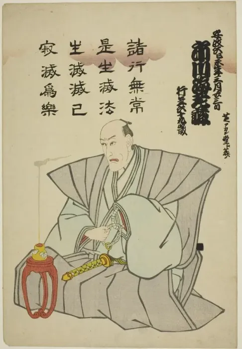 Framed Print : Memorial Portrait of the Actor Ichikawa Ebizo V, 1859. Creator: Utagawa Kunisada Framed Print : Memorial Portrait of the Actor Ichikawa Ebizo V, 1859. Creator: Utagawa Kunisada