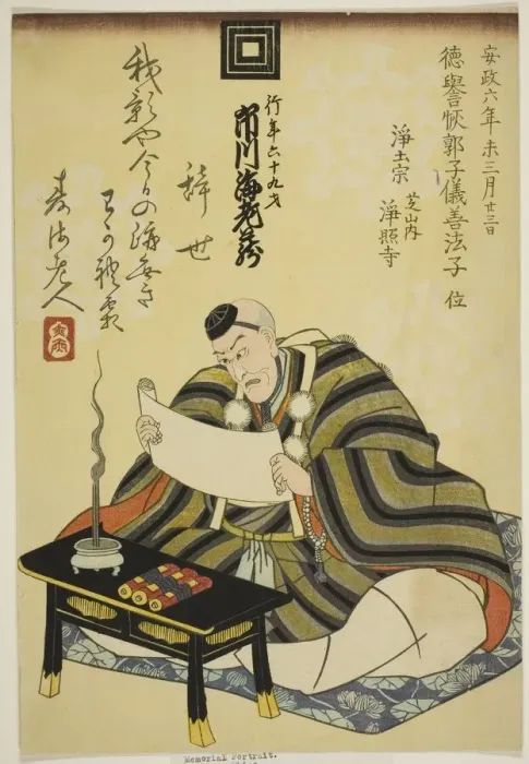 Framed Print : Memorial Portrait of the Actor Ichikawa Ebizo V (Danjuro VII), 1859. Creator: Utagawa School Framed Print : Memorial Portrait of the Actor Ichikawa Ebizo V (Danjuro VII), 1859. Creator: Utagawa School