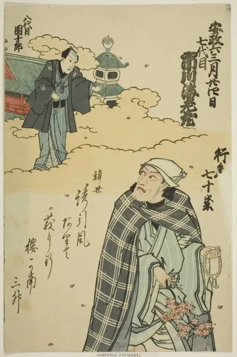 Framed Print : Memorial Portrait of the Actor Ichikawa Ebizo V (Danjuro VII), 1859. Creator: Utagawa School Framed Print : Memorial Portrait of the Actor Ichikawa Ebizo V (Danjuro VII), 1859. Creator: Utagawa School