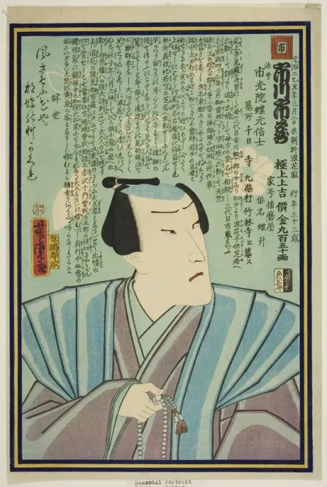 Framed Print : Memorial Portrait of the Actor Ichikawa Ichizo III, 1865. Creator: Utagawa Yoshitora Framed Print : Memorial Portrait of the Actor Ichikawa Ichizo III, 1865. Creator: Utagawa Yoshitora